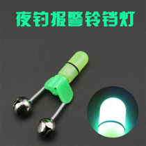 vaidu fishing light raft fishing bell nightlight supplies alarm luminous signal rod sea rod LED accessories electric