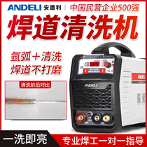 Andeli brush welding road treatment machine Stainless steel welding seam cleaning machine 220V small argon arc welding washing and welding machine polishing