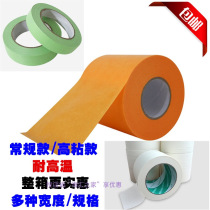 Art paint masking tape full box 50 meters adhesive cloth distribution line non-stick bottom floor tiles thickening home art students
