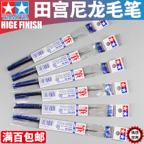 Casting World Tamiya HF Face Pen 87045 87046 87047 87048 87049 87050