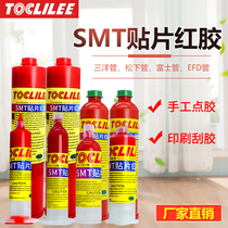 PCB circuit board electronic element component dispensing scraper SMT patch red glue high temperature resistance 320℃sealing environmental protection