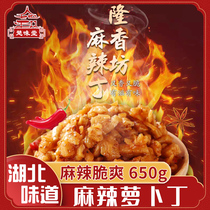 Hubei specialty Wuhan Longxiangfang diced radish 650gX2 bottles Pickles Spicy meals Bibimbap Pickles mixed noodles