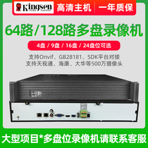 64 Road 128 Road 5 million HD Network Hard Disk Video Recorder 8 9 16 24 Disk bits monitoring NVR engineering projects