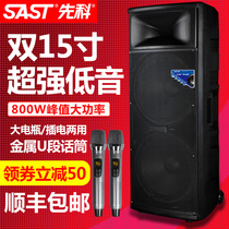 Xianke 1507W high-power Square dance audio double 15-inch outdoor portable lever speaker large professional bass stage performance audio high-power large volume audio