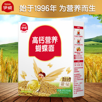 Yawei baby nutrition butterfly noodles baby nutrition noodles Children Baby noodles baby noodles baby food supplement