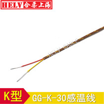 K-type temperature sensing line temperature measuring line KX compensation wire glass fiber thermocouple wire furnace temperature thermocouple line GG-K-30