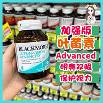 Take 2 straight Postmail reinforcement version Australia Blackmores lutein Lutein eye care DHA Vision Bag