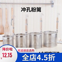 Funnel dense noodles colander bubble powder small thickened basket soup sieve small knot accessories hot noodles cooking noodles restaurant