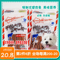 The Scandal pets Japan Doggyman Doggyman Doggyman Dog snacks tailor-made Uber reward training cow chicken mutton strips dry