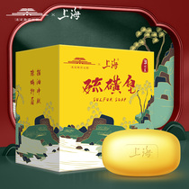 Shanghai sulphur soap 105g 3 pieces to remove mites and antibacterial cleansers wash hands bathe remove grease Forbidden City joint name