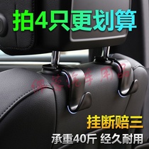 Car hook Seat back hidden hook Car hanging items hook headrest seat back car small hook