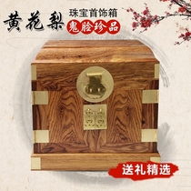 Indonesian big leaf yellow rosewood wood log ornaments official suitcase jewelry box for men and women jewelry storage box Wood
