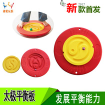 Kindergarten early education children plastic sensory training equipment Tai Chi balance board Tai Chi balance plate