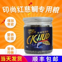 Yinshanghong cichlid special food Imperial three fish food Brazilian asian fish feed sinking fish food six fish feed