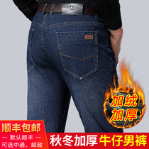 Autumn and winter mens long pants middle-aged jeans men plus velvet thickened middle-aged straight loose dad mens pants