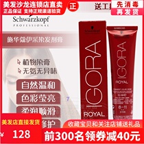 Schwarzkor professional Yicai hair dye cream 60g cover white hair dye hair cream home