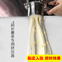 Fries 30 cm ultra - long fries extruder formed potato potato powder potato powder powder tool abrasive