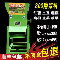 Potato pulping machine Sweet potato pulping machine Pueraria mirifica flour machine Potato starch machine Sweet potato sweet potato potato vermicelli grinder Sweet potato machine