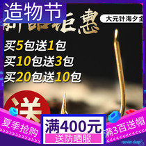 Big yuan needle fish hook Haixi gold barbed competitive crucian carp god hook Crucian carp hook special hook High carbon steel accessories