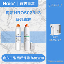 Haier Water Purifier Official Authentic Filter Core HRO5023-3 HRO5023-3A HRO5027-3 Original Replacement