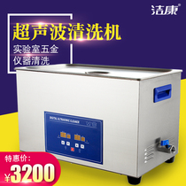 Jikang new 800w below ultrasonic PS-100A laboratory hospital gastroscope cleaning machine new recommended