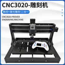 CNC3020 CNC engraving machine Micro laser desktop woodworking engraving machine desktop GRBL control can be offline