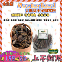 German masterfeed air-dried cow grass belly cow scalp rabbit ear beef lip beef sausage bite resistant snack
