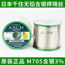 Lead-free solder wire with silver 0 40 5 0 6 0 8 0 0 mm welded tin strip low temperature