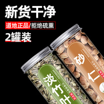 Bamboo leaf Amomum tea combination woman conditioning stay up late winter Men Mens Health tea non-hot cold tea