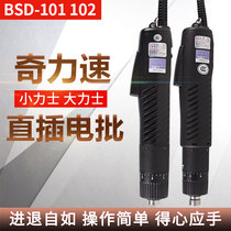 Strange force speed BSD-101 electric batch TKS-1500 small force electric screwdriver electric screw batch 801 elbow electric batch
