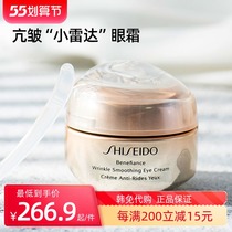 New version of Shiseido Gifted Eye Cream 15ml moisturizes the fine grain eyes