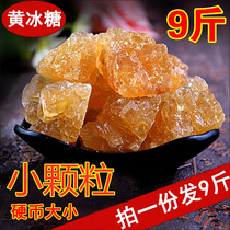Guangxi Snail Girl flavor polycrystalline rock sugar handmade sugarcane Red old yellow bulk enzyme soil ice brown sugar 9kg