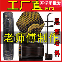 Erhu musical instrument playing beginner erhu ebony old material erhu factory direct sales to send Erhu accessories