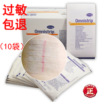 German imported Omnistrip seam-free Tape 3M skin color reduction Post anti-pull wide suture wound scar paste