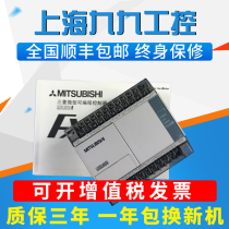 Original Mitsubishi PLC programmable controller FX1S-10MR-001 14MR 20MR 30MT warranty 3 years