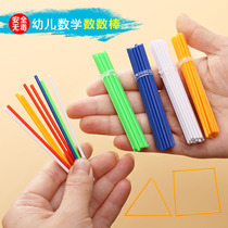 Counting sticks math sticks kindergarten addition and subtraction arithmetic plastic digital sticks primary school childrens early education educational aids