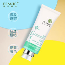 Flange Rinka Bb Frost White white cream Colorful Tonic Water Bright White flawless whitening Tibright complexion lasting without makeup