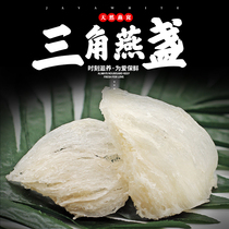 Bulk birds nest Pregnant womens tonic Indonesia imported dried birds nest Dried pick Golden Swiftlet Birds nest Triangular birds nest