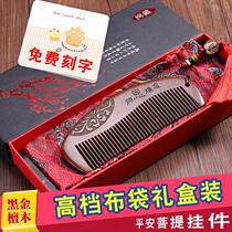 Natural sandalwood comb gift box Graduation gift wooden comb Sandalwood comb send teacher gift girls day gift lettering