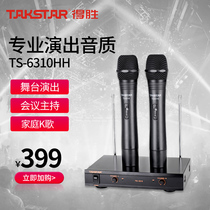 Win wireless microphone one drag two home ktv singing ksong conference Takstar win TS-6310HH