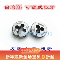 Taiwan ZG left tooth non-placer tooth fine tooth left dental plate tooth M2M3M3 5M4M5M6M7M8M9M10M12