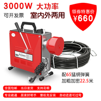 High-power electric pipe dredging machine to pass the community sewer special artifact tool toilet toilet floor drain blockage