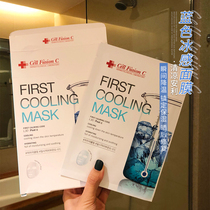 Ice feel mask Korean skin moisturizing moisturizing calm and soothing after drying to repair and tightens the pores of summer Women