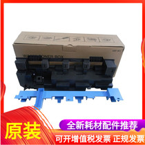 Original Coonica beauty can da C452 552652250252 Waste powder box MC7440 7450 Waste powder warehouse
