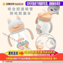 Lovely and lovely TRITAN Xiao Mao straw automatic drinking cup 240ML baby cute cartoon cup 9 months
