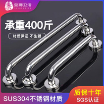 Bathroom safety handrail Barrier-free toilet toilet toilet non-slip handle 304 stainless steel disabled elderly