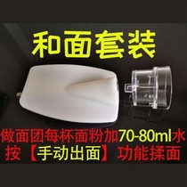  Kitchen crown noodle machine and noodle set 