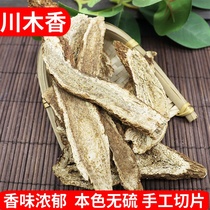 Woody Chinese herbal medicine 500g wild slices Guangmuxiangchuan woody cloud woody non-green woody Chinese medicine shop sales Chuanxiong