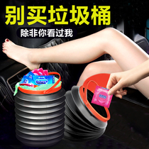 Car folding trash can car interior umbrella storage bucket portable sorting silicone barrel retractable storage bucket