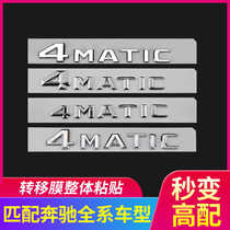 Mercedes-Benz 4MATIC car logo A C E S CLA GLAGLC-class modified four-wheel drive character label after the logo decoration sticker